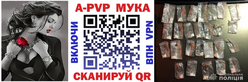 APVP Crystall  Эртиль 