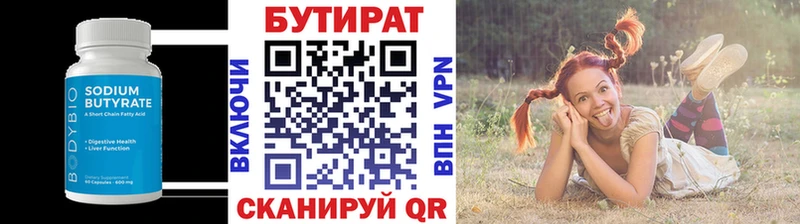 купить закладку  Эртиль  kraken зеркало  Бутират GHB 