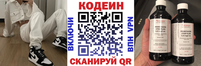 Кодеиновый сироп Lean Purple Drank  Эртиль 