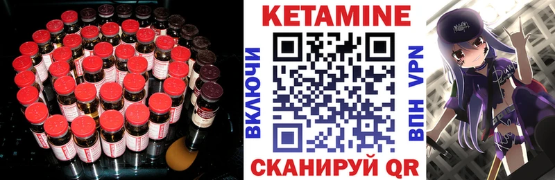 Кетамин VHQ  Эртиль 