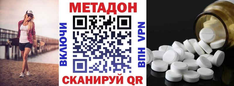 цена наркотик  Эртиль  МЕТАДОН белоснежный 